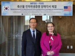 식약처-美 FSIS, 한-미 축산물 안전 디지털 협력 강화 기사 이미지
