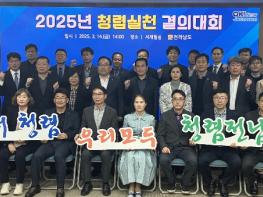 전남도-시군, 청렴한 공직 문화 확산 다짐 기사 이미지