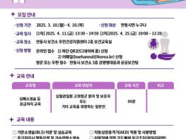안동시, 2025년 상반기 심폐소생술 등 응급처치 교육 나서 기사 이미지