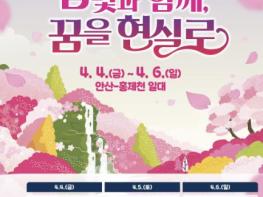 '서대문 봄빛과 함께, 꿈을 현실로' 2025 서대문 봄빛축제 기사 이미지