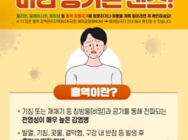 전남도 홍역 환자 3명 발생…예방접종 당부 기사 이미지