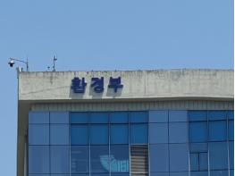 환경부, 기후변화 대응과 물 위기 극복을 위한 민관 협력체 출범… 혁신전략 논의 기사 이미지