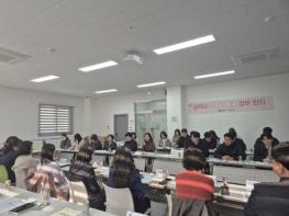 평택시 누구나 돌봄 읍면동-제공기관 담당자 업무 회의 기사 이미지