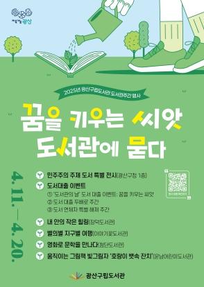 일주일 이미지