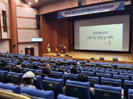 전북자치도, 소비자식품위생감시원 교육 실시… 현장 대응력 높인다 기사 이미지