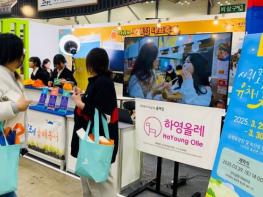 서귀포시, 대한민국 대표 축제박람회서 『서귀포시 관광 홍보관』 운영 기사 이미지
