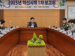 영암군, 군민이 일상서 체감하는 혁신시책 56건 발굴 기사 이미지