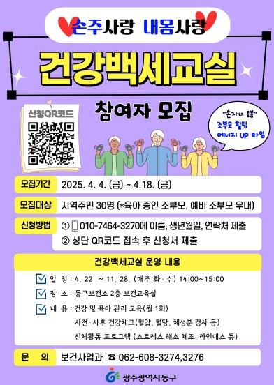 건강백세 이미지