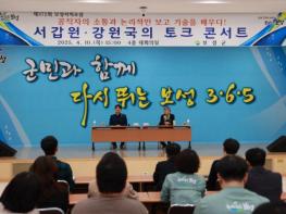 보성군 공직자의 소통 역량을 키운다, 말하기와 글쓰기의 힘 기사 이미지