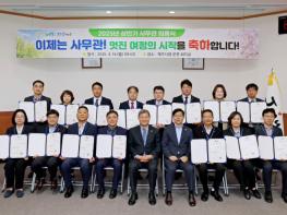 제주시, 올해 상반기 사무관 승진의결자 임용장 수여 기사 이미지