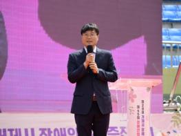 제45회 장애인의 날 기념식 및 제28회 거제시 장애인복지증진대회 개최 기사 이미지