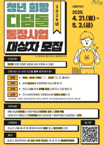 디딤돌 이미지