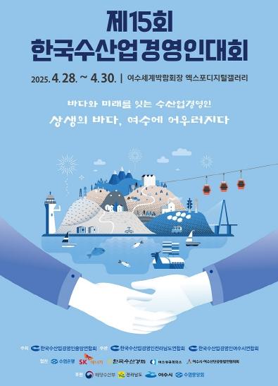 전국수산 이미지