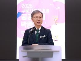 ‘사회적경제 실현의 장’ 구로구, 2025 사회적경제 공공구매 박람회 개최 기사 이미지