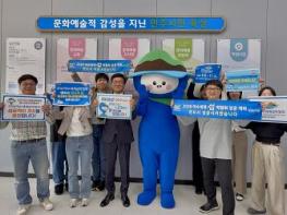 전남교육청학생교육문화회관, 릴레이 영상 메시지 캠페인 참여 기사 이미지