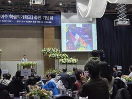 전남교육청, 전남형 작은학교 특성화 모델학교 사업 ‘눈길’ 전남의 작은학교가 “커진다” 기사 이미지