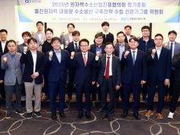 울진군, 청정수소 산업 육성 위한 민·관·학 협력체계 본격 가동 기사 이미지