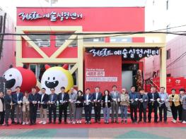 마포구, ‘레드로드 예술실험센터’ 재개관... 문화예술 공간으로 새단장 기사 이미지