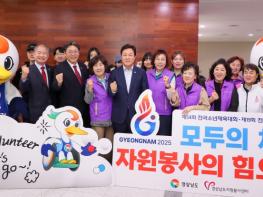 모두의 체전, 경남도 자원봉사의 힘으로! 기사 이미지