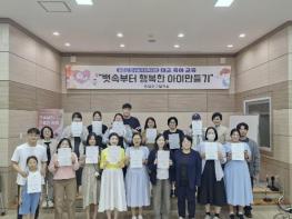 보은군, 태교·육아 교육 '뱃속부터 행복한 아이 만들기' 성황리 마무리 기사 이미지