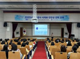 광주시교육청, 학교급식 식재료 안전성 강화 교육 기사 이미지