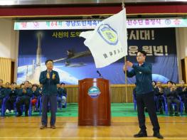 사천시, 제64회 경상남도민체육대회 출전 선수단 출정식 개최 기사 이미지