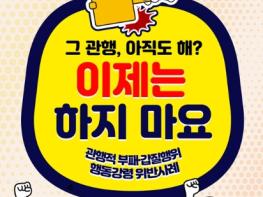 국민권익위원회, 그 관행, 아직도 해? 기사 이미지