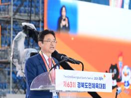 2025 김천, '제63회 경북도민체육대회' 개막! 기사 이미지