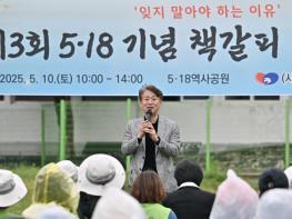 광주광역시 서구, 5·18 역사공원에서 오월 정신을 그리다 기사 이미지