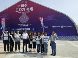 여주시보건소, 도자기축제장에서 식중독 예방 캠페인 실시 기사 이미지