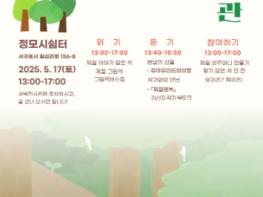 서귀포시, “오월의 볕 아래, 제철 행복을 읽는 시간” 기사 이미지