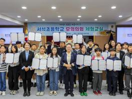 광주광역시 동구의회, '2025년 청소년 모의의회 체험교실' 개최 기사 이미지