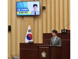 광주광역시 서구 임성화 의원, ‘개발‧활용 중심의 적극적이고 전문적인 공유재산 관리 요청!’  기사 이미지