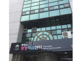 평택시, 시민 제안 ‘단기교육 프로그램’ 22개 선정 기사 이미지