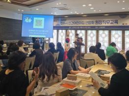 전주시 어린이집 대상 ‘완산벙커 더 스페이스’ 홍보 나서 기사 이미지