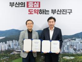 부산진구, 사회복지법인 대한사회복지회와 성지종합사회복지관 위·수탁계약 체결 기사 이미지