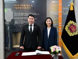 서울시의회 최호정 의장, 비슈케크시의회 대표단과 교류협력 논의 기사 이미지