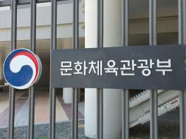 문체부, 국립예술기관‧단체장 공개전형으로 선발하고 지역에 국립청년예술단 신설한다 기사 이미지