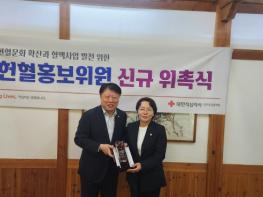 광주광역시 동구의회 이지애 의원‘대한적십자사 헌혈홍보위원’ 위촉 기사 이미지