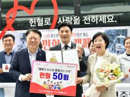 이명노 광주광역시의원 “제45주년 5·18 맞아‘헌혈 유공장 금장’수상” 기사 이미지