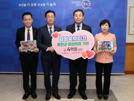 무안군, 김창숙부띠끄로부터 4억 원 상당 의류 기탁받아 기사 이미지