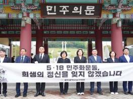 광주광역시  남구의회, 국립5·18민주묘지 합동참배  기사 이미지