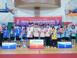경상남도, 제19회 전국장애학생체육대회 성료 기사 이미지