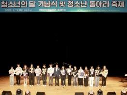보령시, 청소년의 달 기념식 및 청소년 동아리 축제 성황리에 개최 기사 이미지