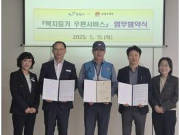 보령시-보령우체국, '복지등기 우편사업' 업무협약 체결로 복지사각지대 해소 기대 기사 이미지