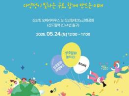 구로구, 제7회 '상호문화축제' 개최… 다양성이 공존하는 소통의 장 기사 이미지