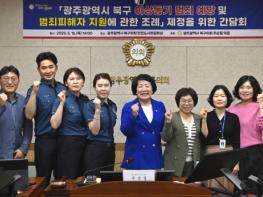 주순일 북구의원, ‘이상동기 범죄 대응 조례 제정’ 간담회 개최 기사 이미지