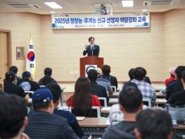 영암군, 청창농·후계농 역량강화 교육 개최 기사 이미지