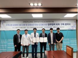 전북자치도 보건환경연구원-전북대병원, 감염병 대응 위해 손 맞잡아 기사 이미지