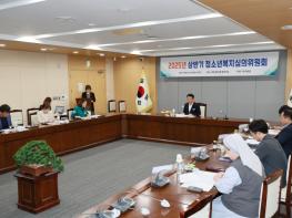 예천군, 2025년 상반기 청소년복지심의위원회 개최 기사 이미지